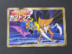 1997 Kabutops vs. Zubat [No. 141] Pokemon Card Green Back | Japan TopSun NM RARE - Image 2