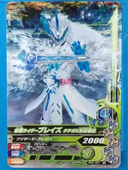Kamen Rider Card Blades RM2-021 N Japan Pre-Owned - Image 1