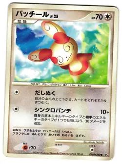 SPINDA DPBP#380 - HP - DP3 SHINING DARKNESS JAPANESE POKEMON CARD - Image 1