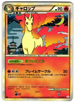RAPIDASH 011/080 - NM - L3 CLASH AT THE SUMMIT HOLO JAPANESE POKEMON CARD - Image 1