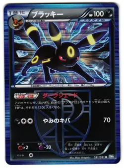 UMBREON 031/051 - HP - BW8 THUNDER KNUCKLE HOLO JAPANESE POKEMON CARD - Image 1