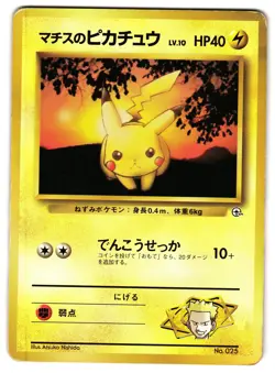 LT SURGE'S PIKACHU NO. 025 - HP - KUCHIBA CITY DECK JAPANESE POKEMON CARD - Image 1