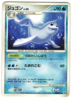DEWGONG DPBP#095 - LP - DP2 JAPANESE POKEMON CARD - Image 1