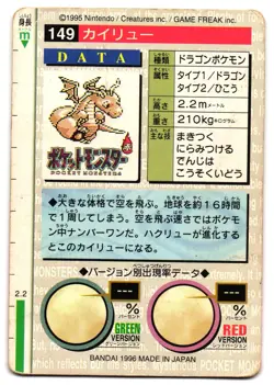 DRAGONITE 149 - MP - CARDDASS BANDAI JAPANESE POKEMON CARD - Image 2