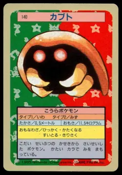 Kabuto No. 140 Topsun Blue Back 1995 Nintendo Pokemon Card Japanese - Image 1