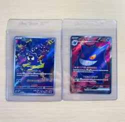 Gastly AR Gengar ex SR Set 080-088/071 SV5K Wild Force - Pokemon Card Japanese - Image 1