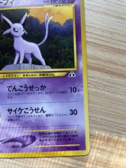 Espeon Neo Premium File Promo 2 No.196 NonHolo Old Back Japanese Pokemon Card - Image 4