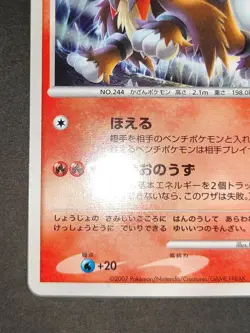 LP Pokemon Card Japanese - Crystal Tower's Entei - 10th Movie Promo eb105 - Image 4