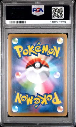 2021 POKEMON JAPANESE S PROMO POKEMON STAMP BOX #227 FULL ART/PIKACHU PSA 10 - Image 2