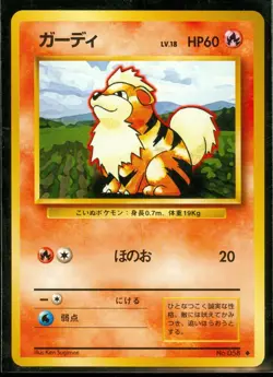 Pokemon GROWLITHE #058 - Japanese Base Set - - NEAR MINT/MINT - Image 1