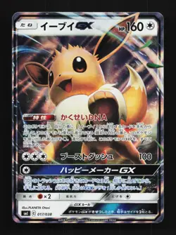 Eevee-GX 017/038 LP Eevee Starter Set Japanese Pokemon Card TCG - Image 1