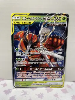 Pheromosa & Buzzwole GX NM 001/173 Tag Team All Stars SM12a RR Japanese Pokemon - Image 1