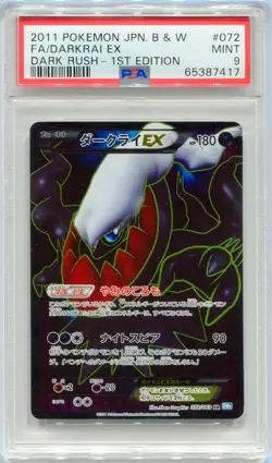 PSA 9 Full Art/Darkrai EX 072/069 1st Edition Dark Rush Pokemon Japanese - Image 1