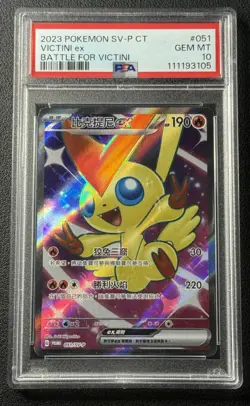 2023 POKEMON SV-P T. CHINESE BATTLE FOR VICTINI 051 VICTINI EX PSA 10 GEM 3105 - Image 1