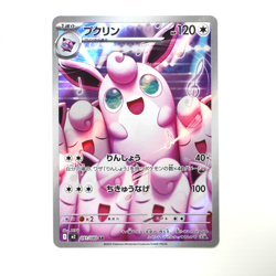 Wigglytuff AR 091/080 M2 Inferno X Pokemon Card Japanese - Image 1