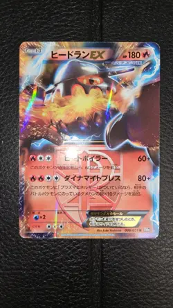 2012 Pokemon Japanese Black & White Spiral Force Heatran Ex 1st Edition #006/051 - Image 1