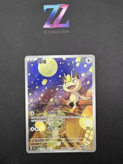 Pokemon TCG S-Chinese Exclusive Meowth #1 Gem Pack Vol.3 CBB3C 02 07/07 -JKDW - Image 1