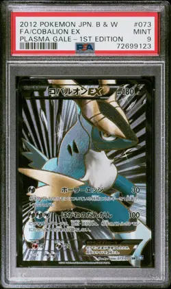 PSA 9 Full Art/Cobalion EX 073/070 1st Edition Plasma Gale Pokemon Japanese - Image 1