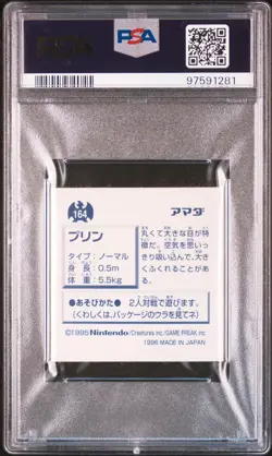 1996 AMADA POKEMON JPN STICKER COLL #164 JIGGLYPUFF-HOLO PSA 7 - Image 2