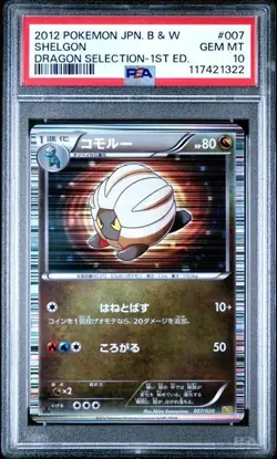 PSA 10 SHELGON #007 DRAGON SELECTION-1ST EDITION POKEMON JAPANESE - Image 1
