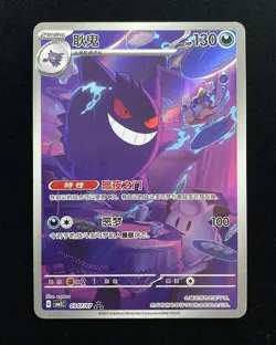 2025 Pokemon TCG Chinese Gem Pack Vol 3 CBB3C-0307/07 Exclusive Gengar N10 #9 - Image 1