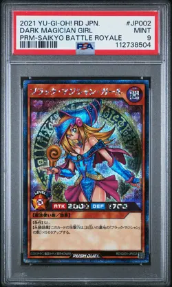 2021 YU-GI-OH! JAPANESE PROMO #JP002 DARK MAGICIAN GIRL PSA 9 - Image 1