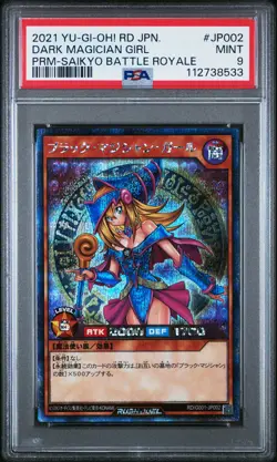 2021 YU-GI-OH! JAPANESE PROMO #JP002 DARK MAGICIAN GIRL PSA 9 - Image 1