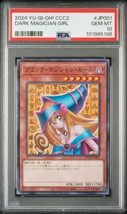 PSA 10 Dark Magician Girl CCC2-JP001 Cocos Promo Yu-Gi-Oh Card Japanese - Image 1