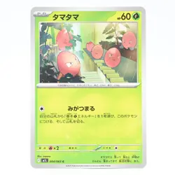 Pokemon Card Tama Tama Japanese Version - Image 1