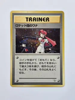 Team Rocket's Trap Gym Heroes Holo Trainer Japanese Pokemon Card 1998 - Image 1