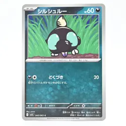 Pokemon Card Silshuroo Japanese Version - Image 1