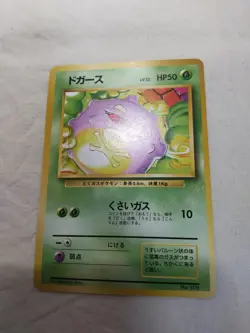 [LP] 1st Edition Koffing No.109 Base Set Japanese Pokemon Card 8003 - Image 1