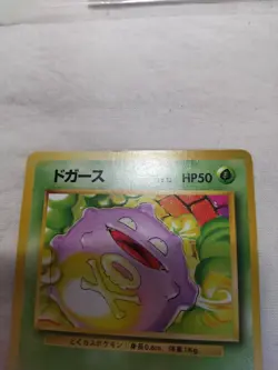[LP] 1st Edition Koffing No.109 Base Set Japanese Pokemon Card 8003 - Image 2