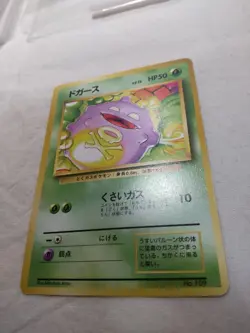 [LP] 1st Edition Koffing No.109 Base Set Japanese Pokemon Card 8003 - Image 4