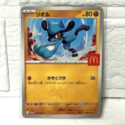 McDonald's Japan Promo 2025 Pokemon Card Random 5 type complete set Japanese - Image 4