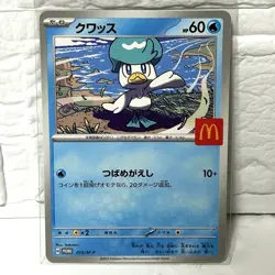McDonald's Japan Promo 2025 Pokemon Card Random 5 type complete set Japanese - Image 5