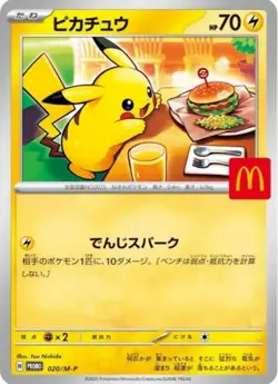 McDonald's Japan Promo 2025 Pokemon Card Pikachu 020/M-P Holo Japanese Limited - Image 1