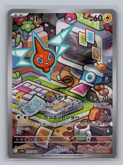 Pokemon Card TCG Rotom SV9a 074 Japanese Art Rare Heat Wave Arena - Image 1