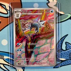 Arctibax 076/071 Art Rare Pokemon Snow Hazard sv2P - Japanese AR - Image 1