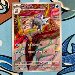Arctibax 076/071 Art Rare Pokemon Snow Hazard sv2P - Japanese AR - Image 2