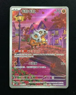 2025 Pokemon Chinese Gem Pack Vol.3 Cubone CBB3C-0407/07 N10 #8 - Image 1