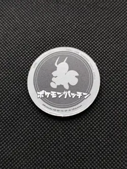 Ledian Pokemon Patchin Menko Japanese Rare Nintendo From Japan F/S - Image 3