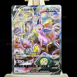 Pokemon TCG S-Chinese Card CS4aC-146 Sword & Shield Espeon V SR Ultra Rare - Image 1