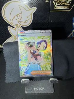 Pokemon Perrin 092/066 Sv5a: Crimson Haze Holo (Japanese) Full Art MINT - Image 1
