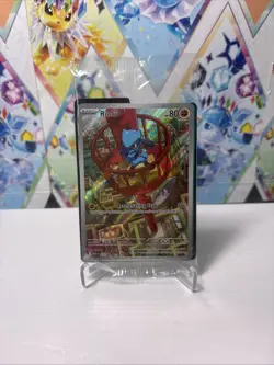 Riolu Black Star Promo Illustration Rare #10 Sealed - Pokemon Mega Evolutions - Image 1