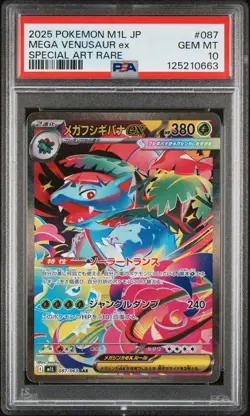 2025 POKEMON JPN M1L-MEGA BRAVE SPECIAL ART RARE #087 MEGA VENUSAUR EX PSA 10 - Image 1
