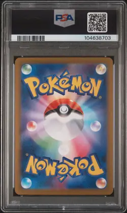 2025 POKEMON JAPANESE SV9-BATTLE PARTNERS ART RARE #109 N'S RESHIRAM PSA 10 - Image 2