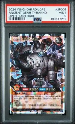 2024 YU-GI-OH! RD/LGP2 OVER RUSH RARE #JP005 ANCIENT GEAR TYRANNO PSA 9 - Image 1
