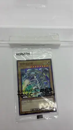 Blue-Eyes White Dragon Sunstar Tonic SSC1-JP001 Yugioh Card Japanese Sealed - Image 3