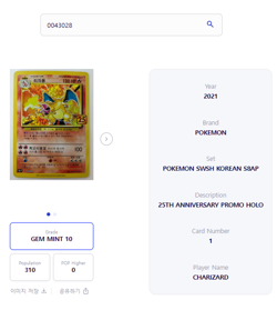 Korean Pokemon card 25th anniversary Charizard, Venusaur, Blastoise ALL GM SET - Image 2